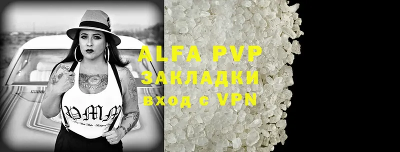 Alpha PVP Соль Бирюсинск