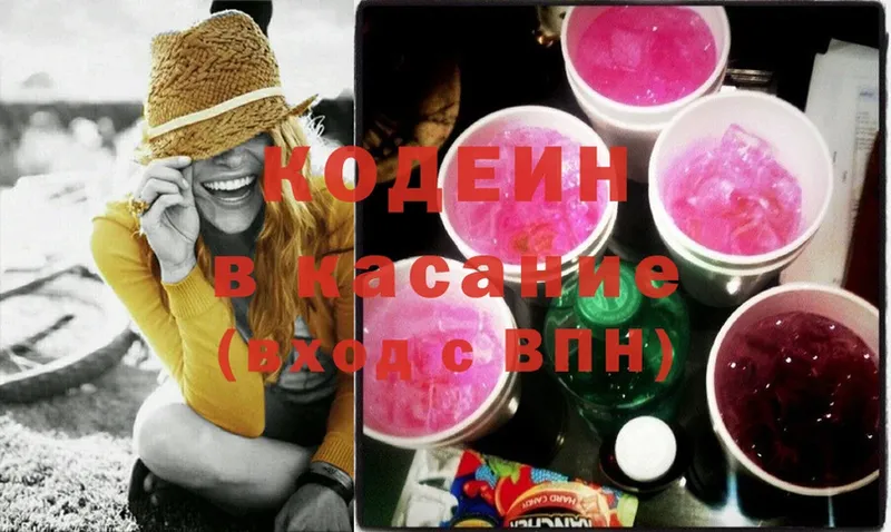 Кодеиновый сироп Lean напиток Lean (лин)  Бирюсинск 