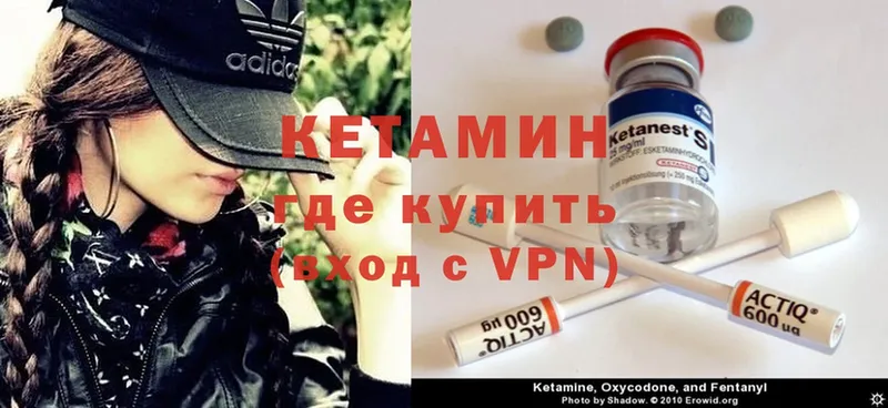 Кетамин ketamine  Бирюсинск 