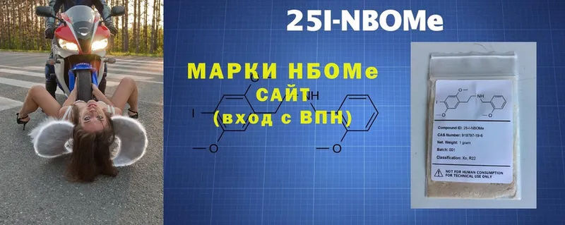 Марки N-bome 1,5мг  хочу   Бирюсинск 